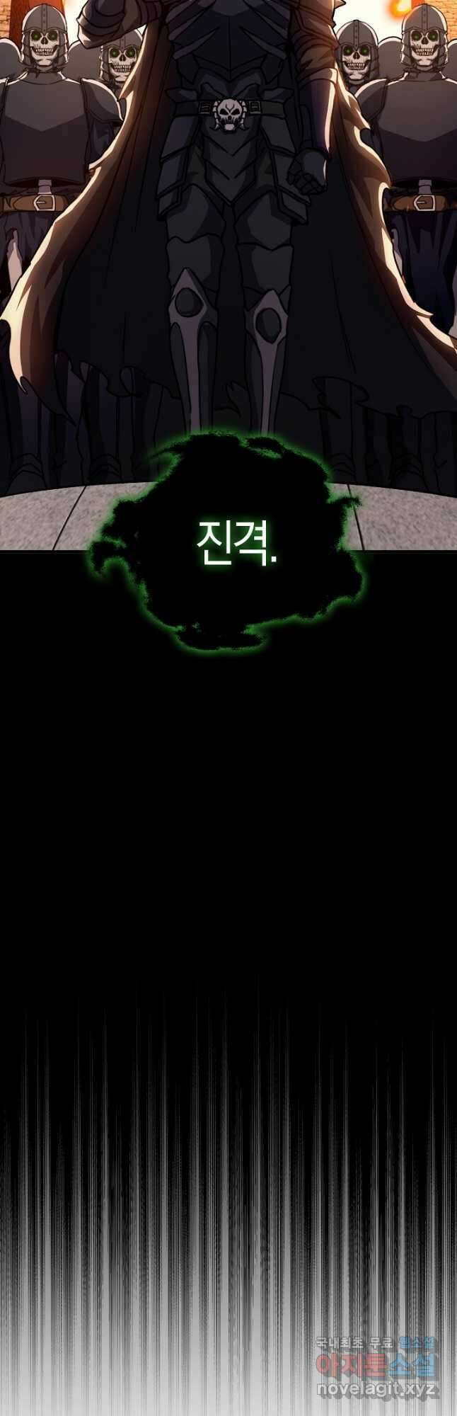 몬스터로 로그인 30화 33