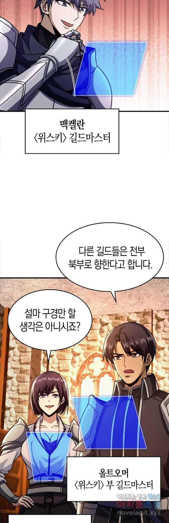 몬스터로 로그인 30화 35
