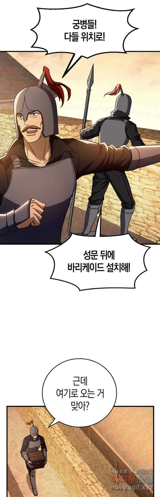 몬스터로 로그인 30화 40