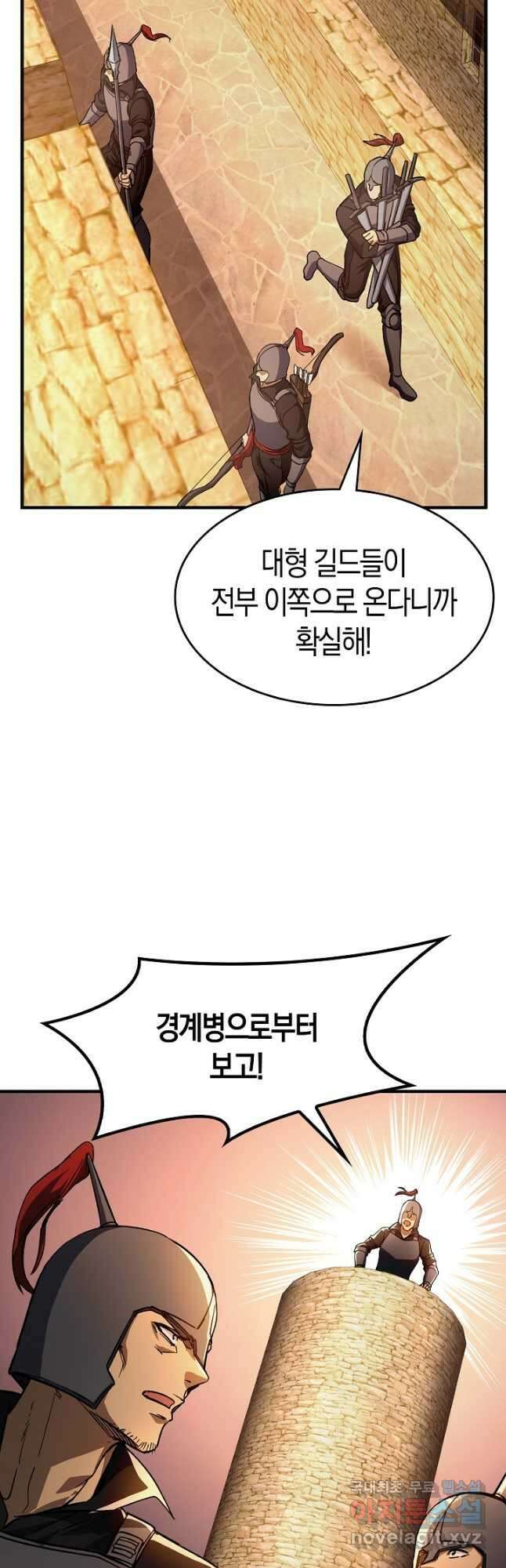 몬스터로 로그인 30화 41