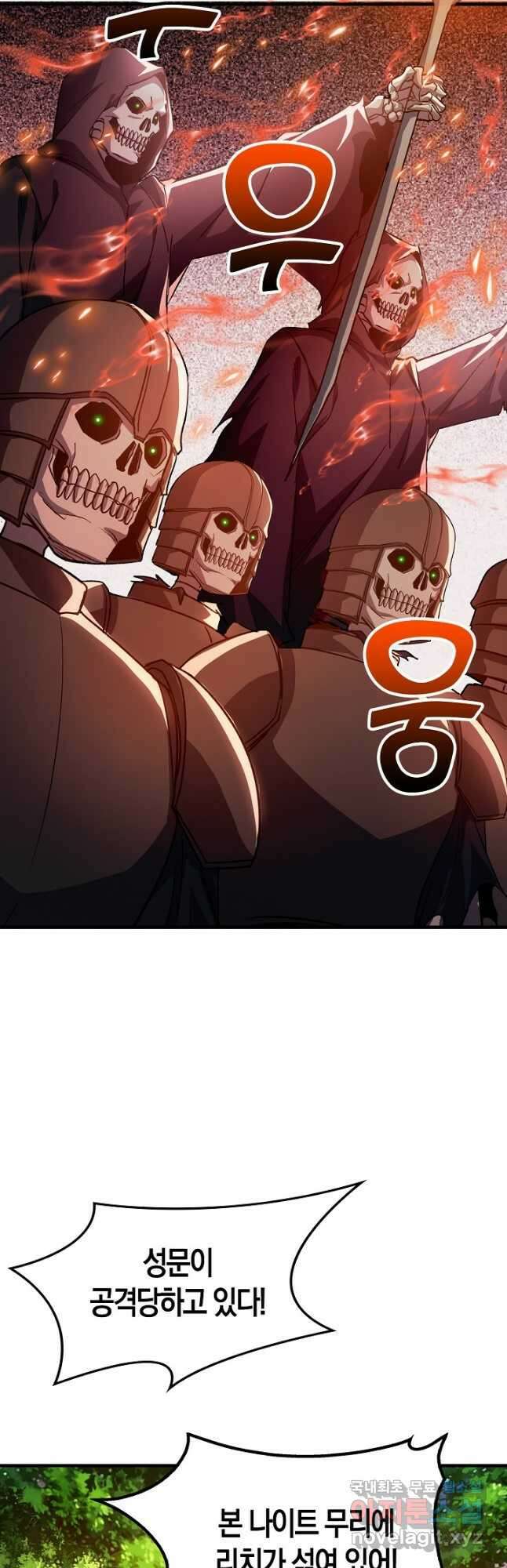 몬스터로 로그인 30화 44
