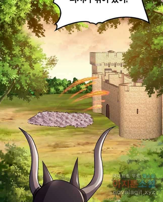 몬스터로 로그인 30화 45