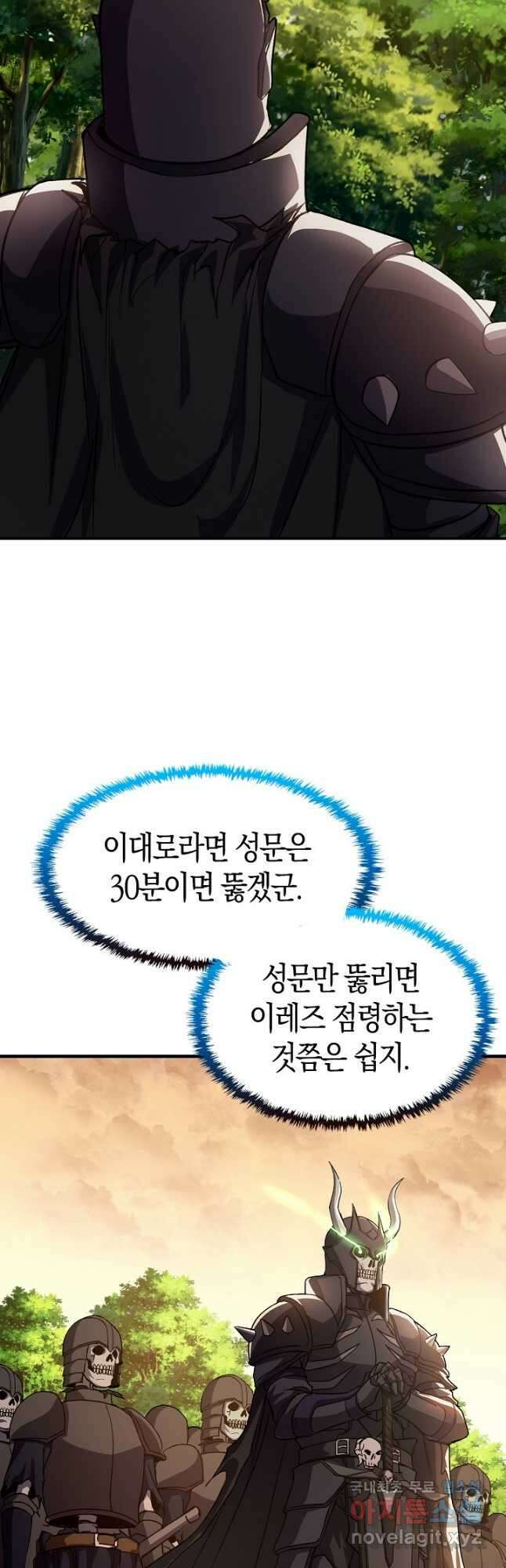 몬스터로 로그인 30화 46