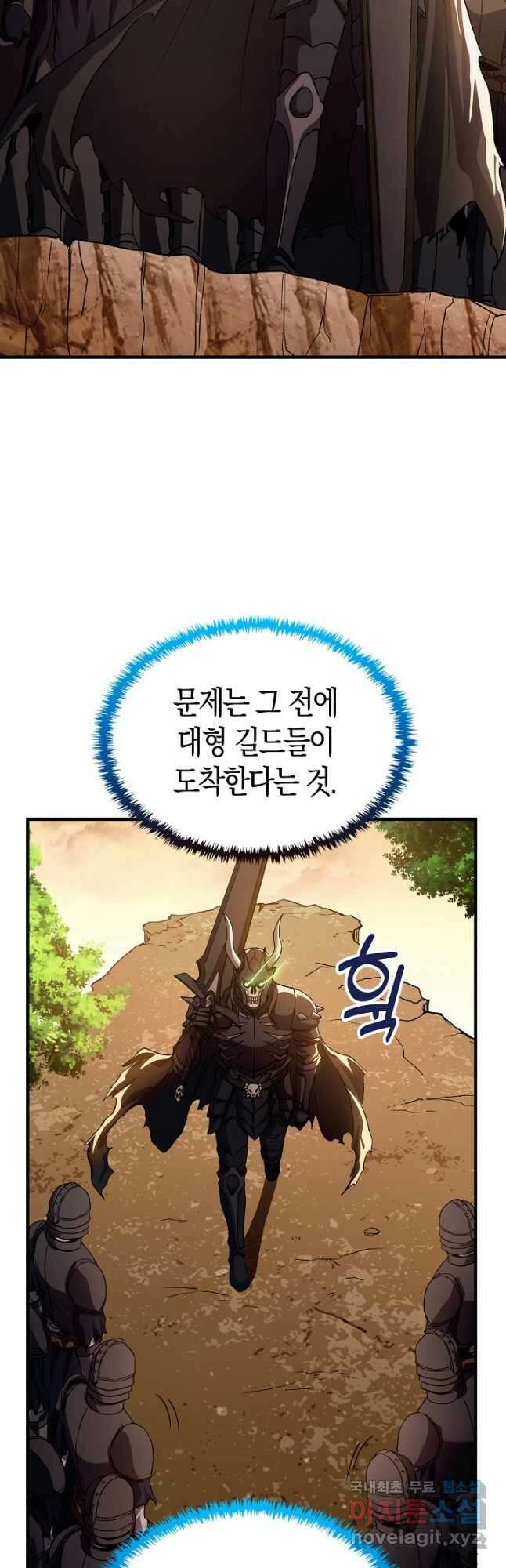 몬스터로 로그인 30화 47