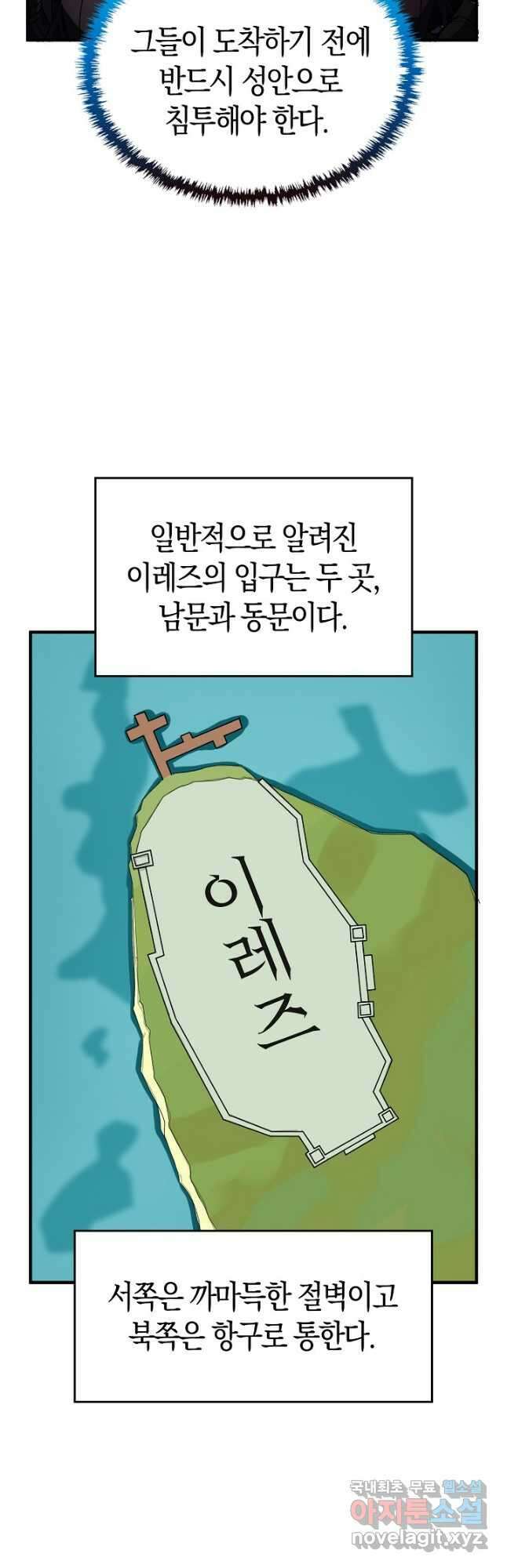 몬스터로 로그인 30화 48