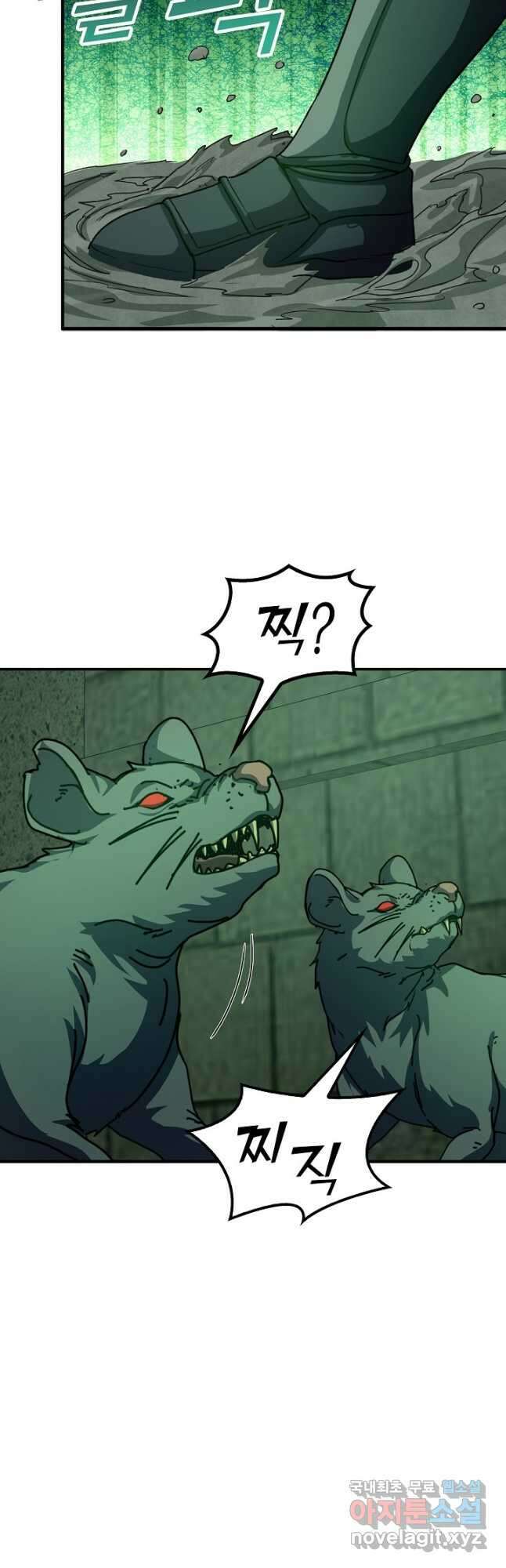 몬스터로 로그인 30화 51