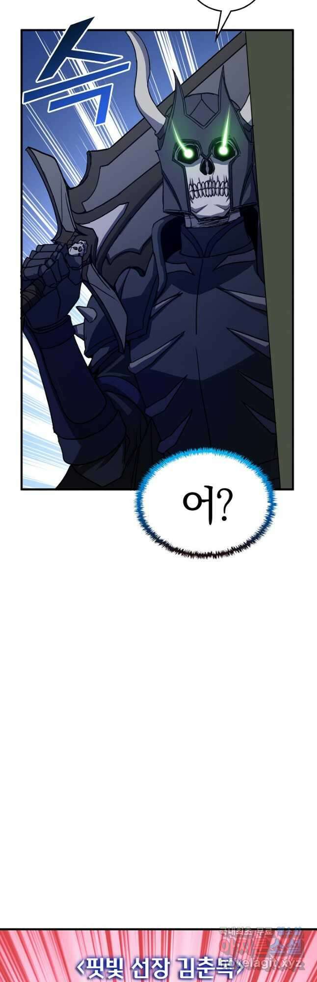 몬스터로 로그인 30화 56
