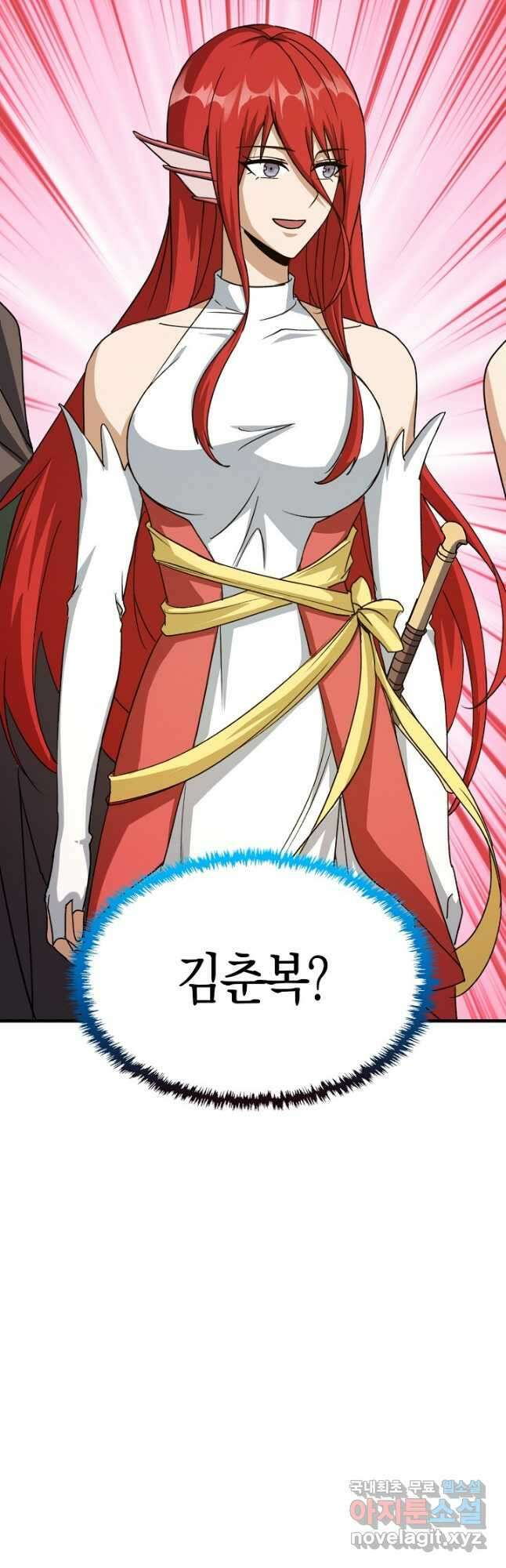 몬스터로 로그인 30화 57