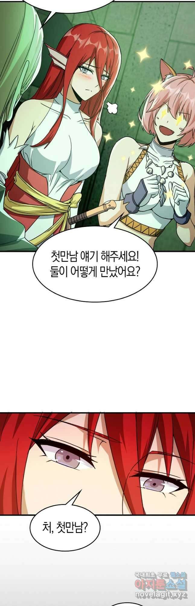 몬스터로 로그인 30화 64