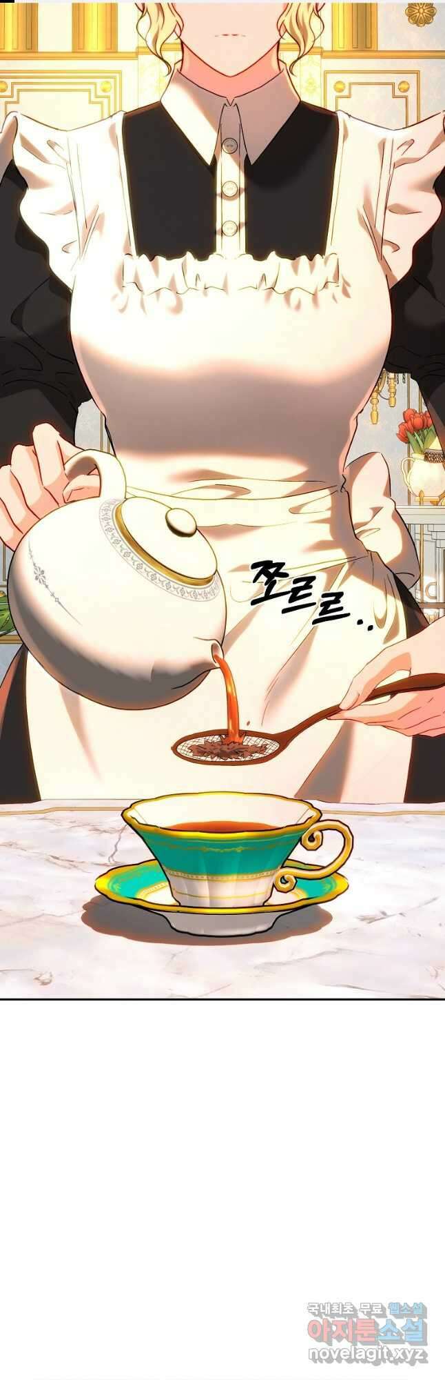 황녀, 미친 꽃으로 피어나다 69화 1