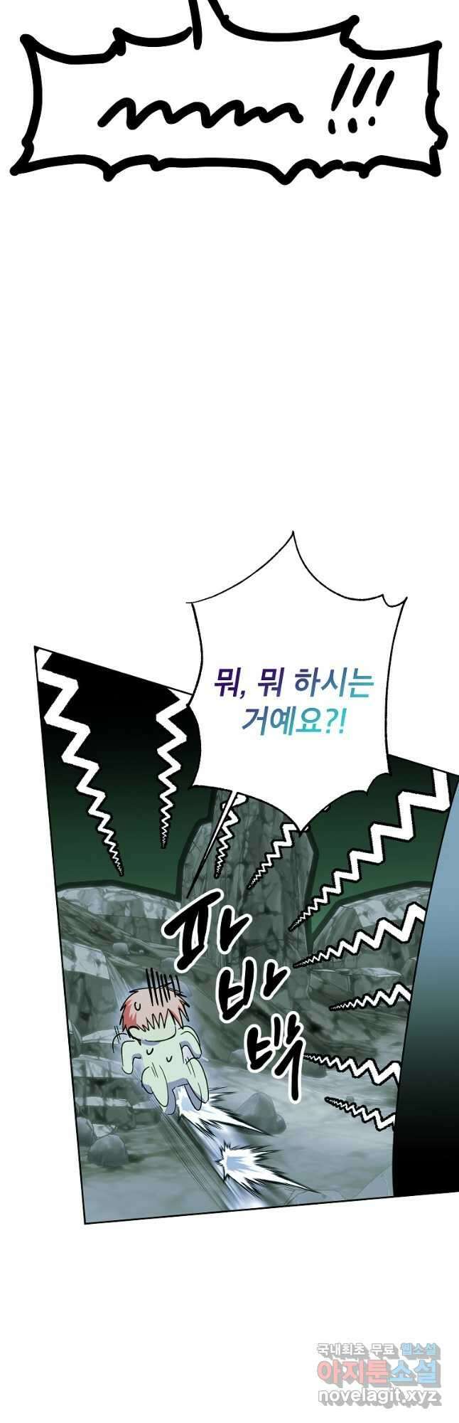 상냥한 남자주인공의 가면을 벗기면 48화 12