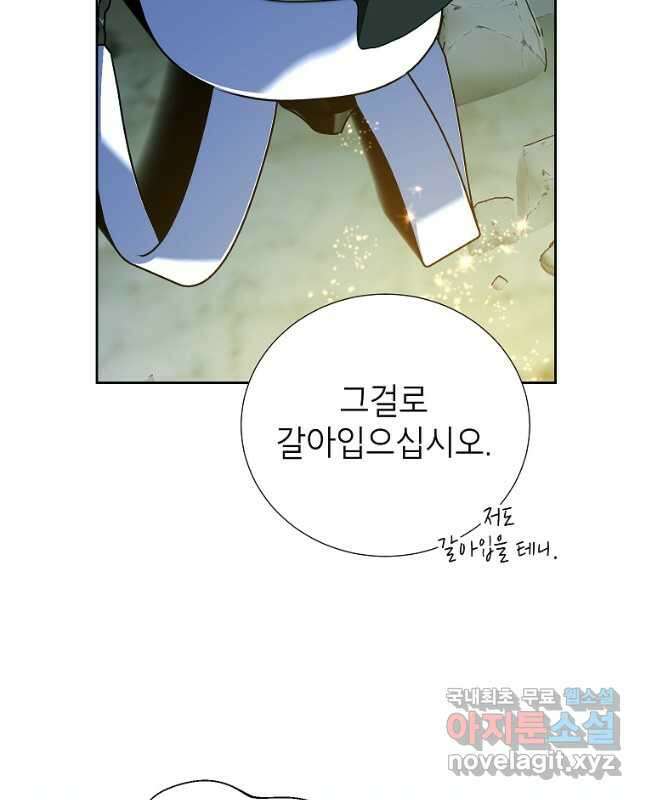 상냥한 남자주인공의 가면을 벗기면 48화 15