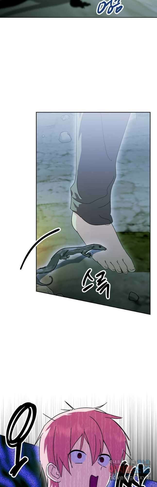 상냥한 남자주인공의 가면을 벗기면 48화 24