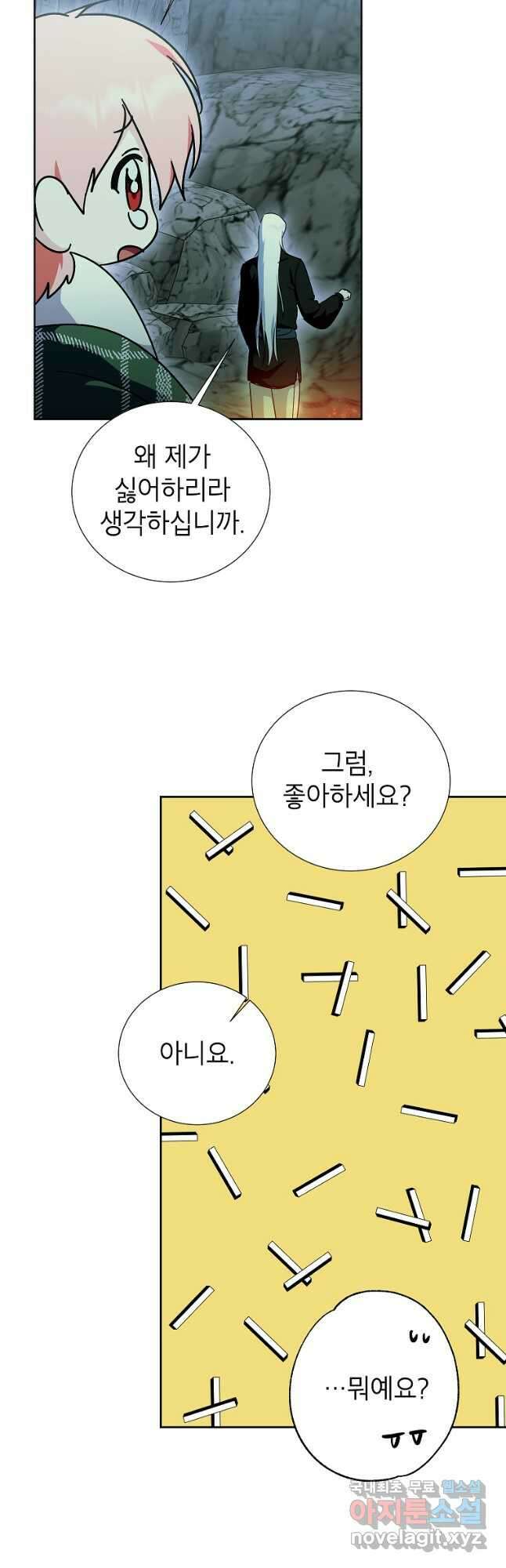 상냥한 남자주인공의 가면을 벗기면 48화 28