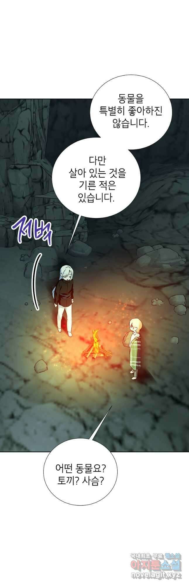 상냥한 남자주인공의 가면을 벗기면 48화 29