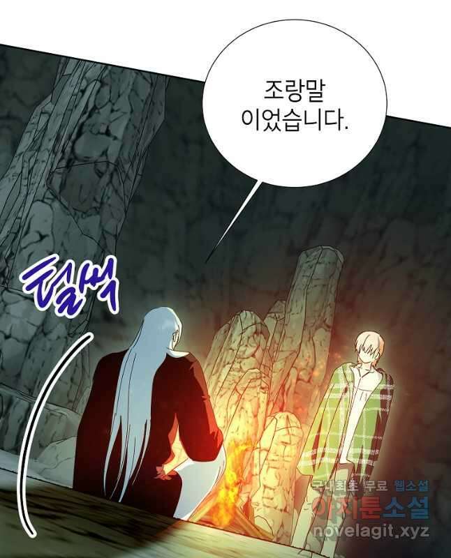 상냥한 남자주인공의 가면을 벗기면 48화 30