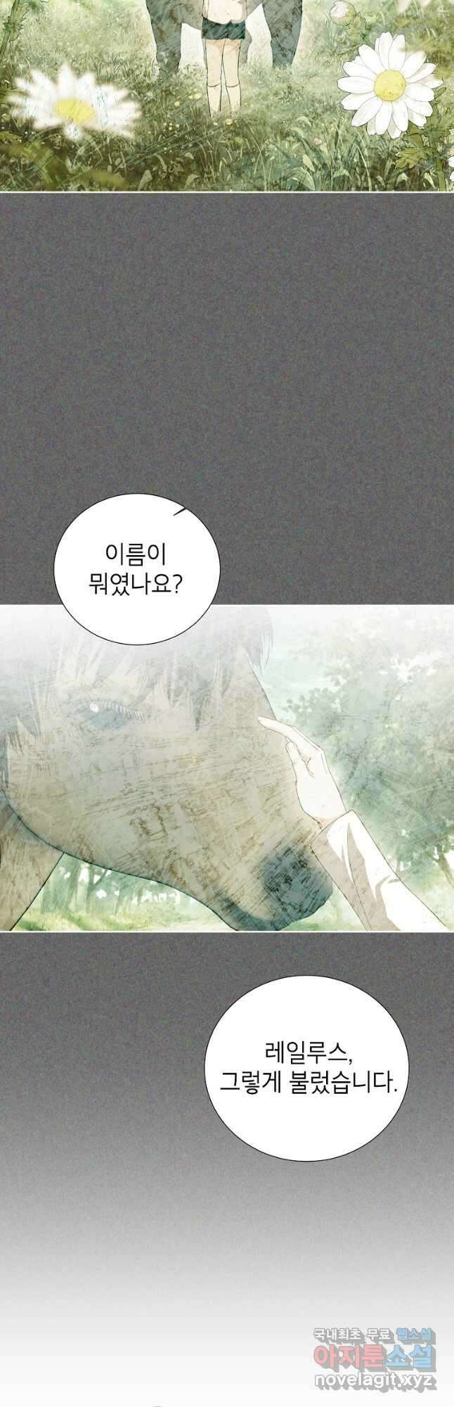 상냥한 남자주인공의 가면을 벗기면 48화 32