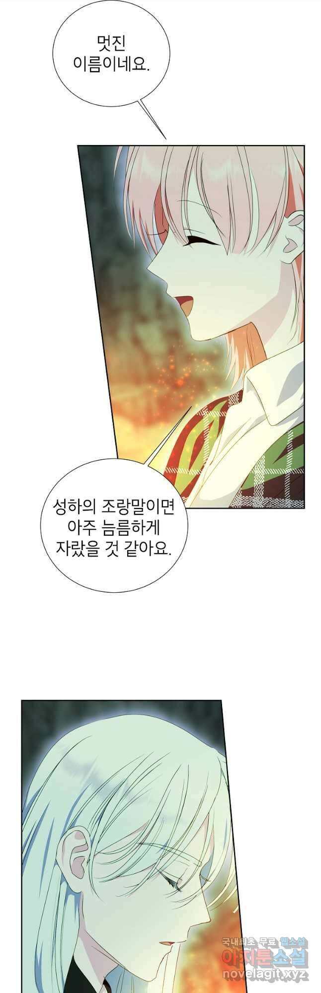 상냥한 남자주인공의 가면을 벗기면 48화 33