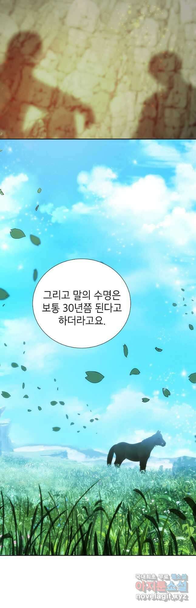 상냥한 남자주인공의 가면을 벗기면 48화 37