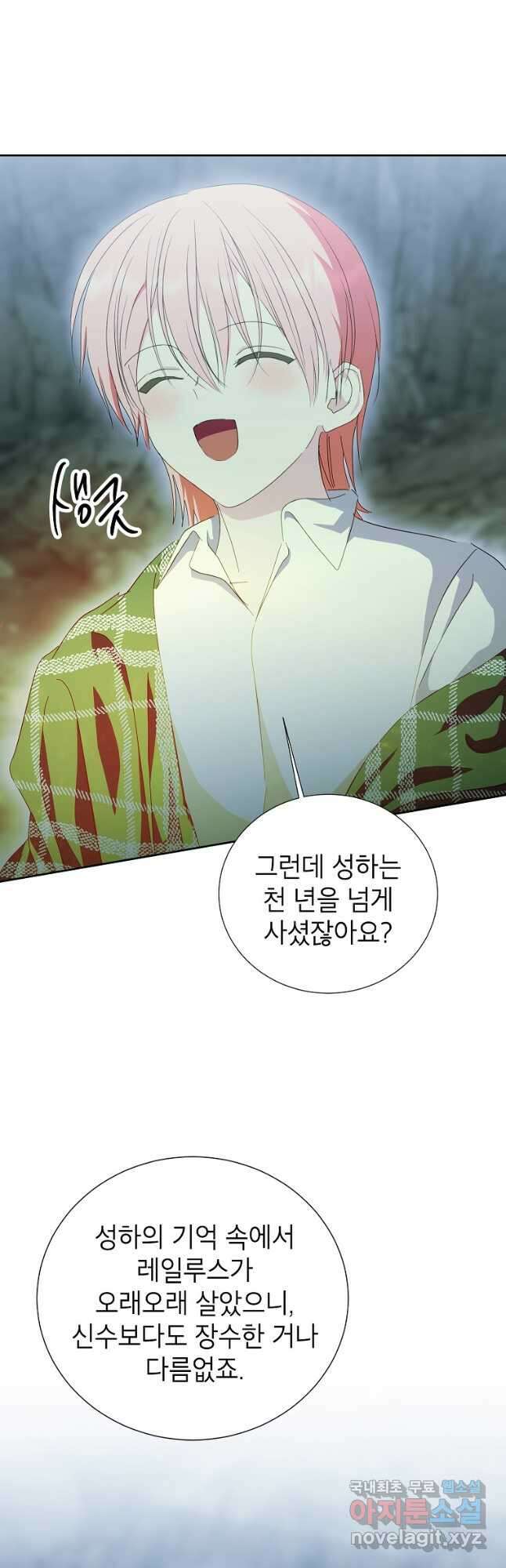 상냥한 남자주인공의 가면을 벗기면 48화 38