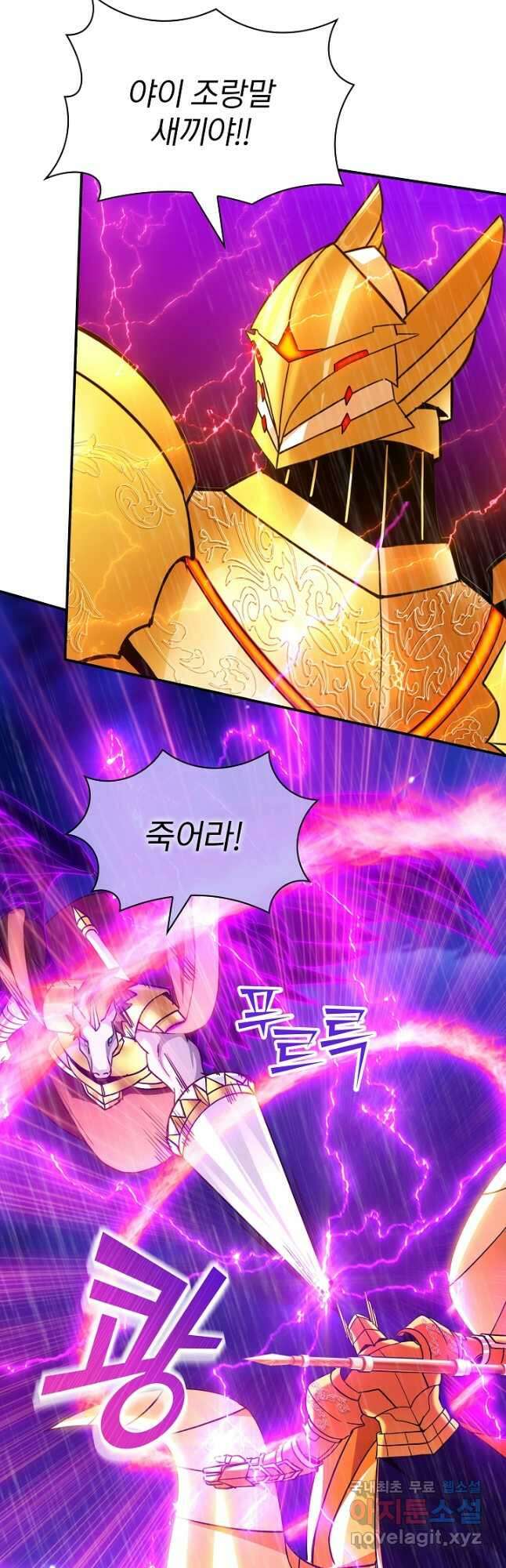 SSS급 특성을 받았지만 적당히 살고 싶다 79화 2