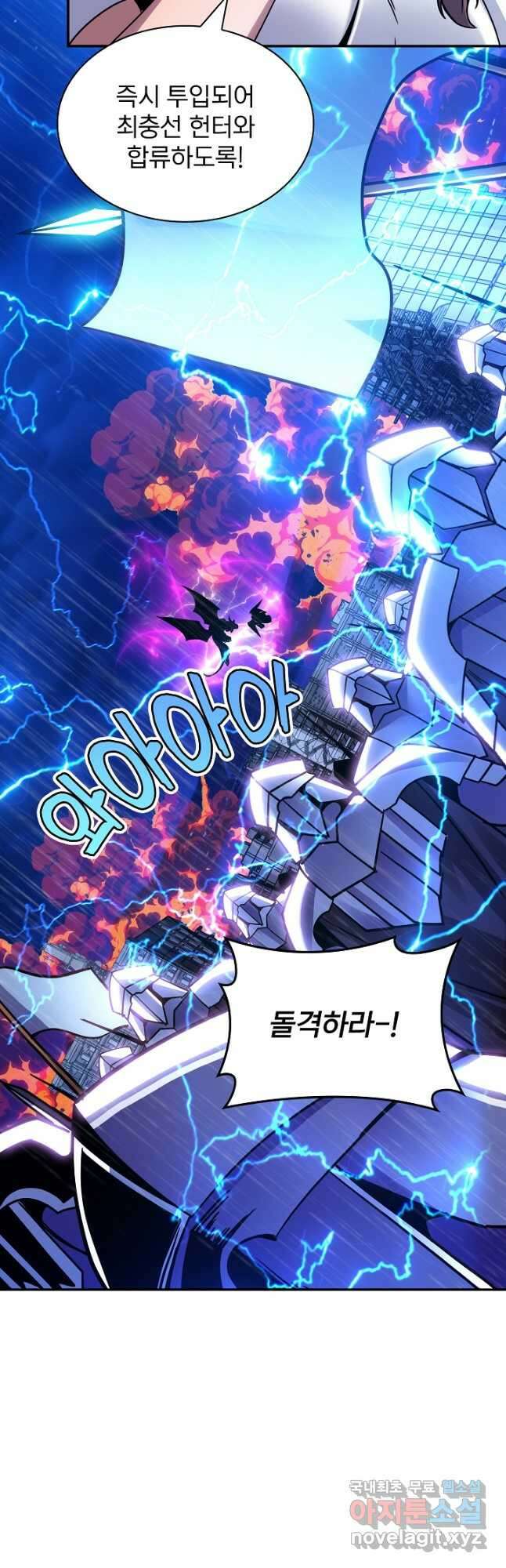 SSS급 특성을 받았지만 적당히 살고 싶다 79화 5