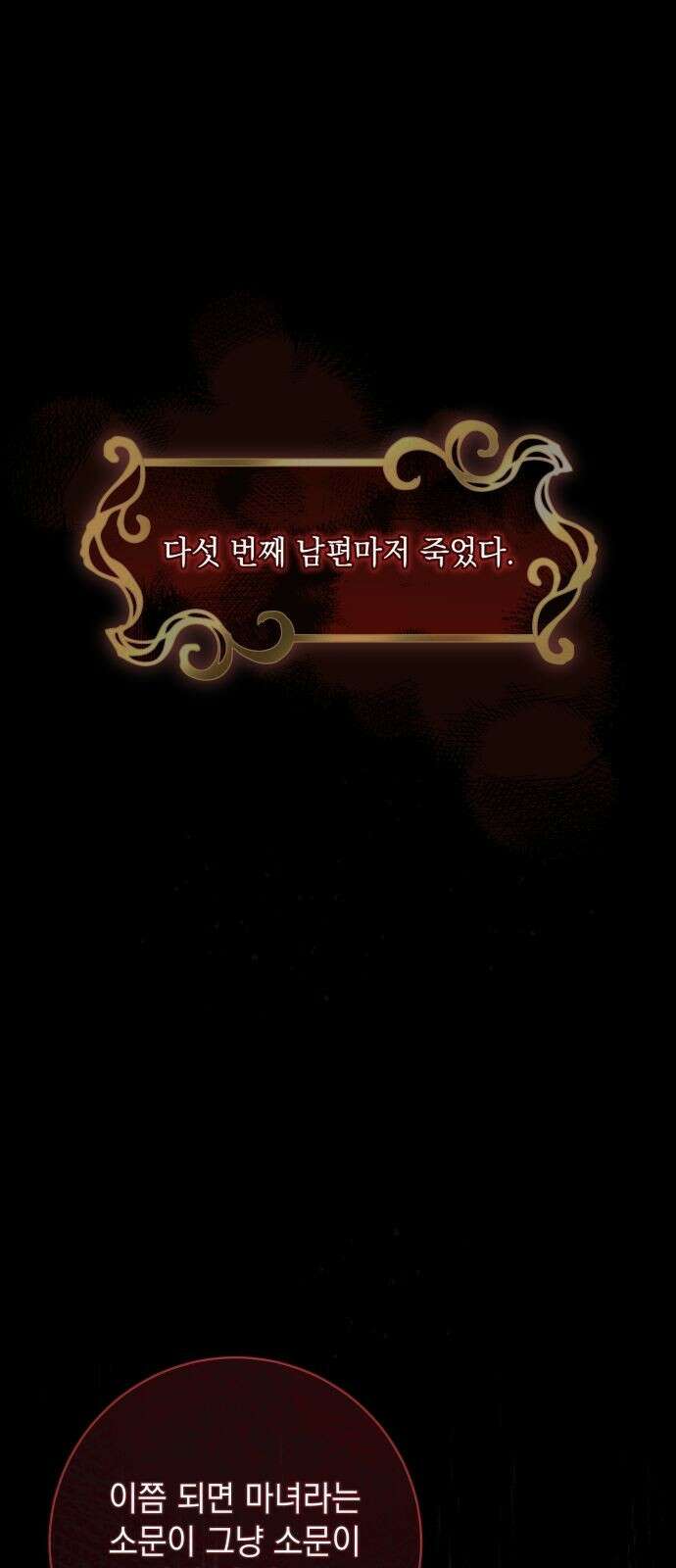 계약직 대공비 1화 1