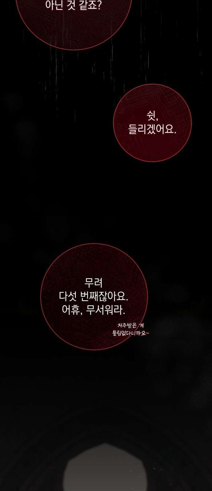 계약직 대공비 1화 2