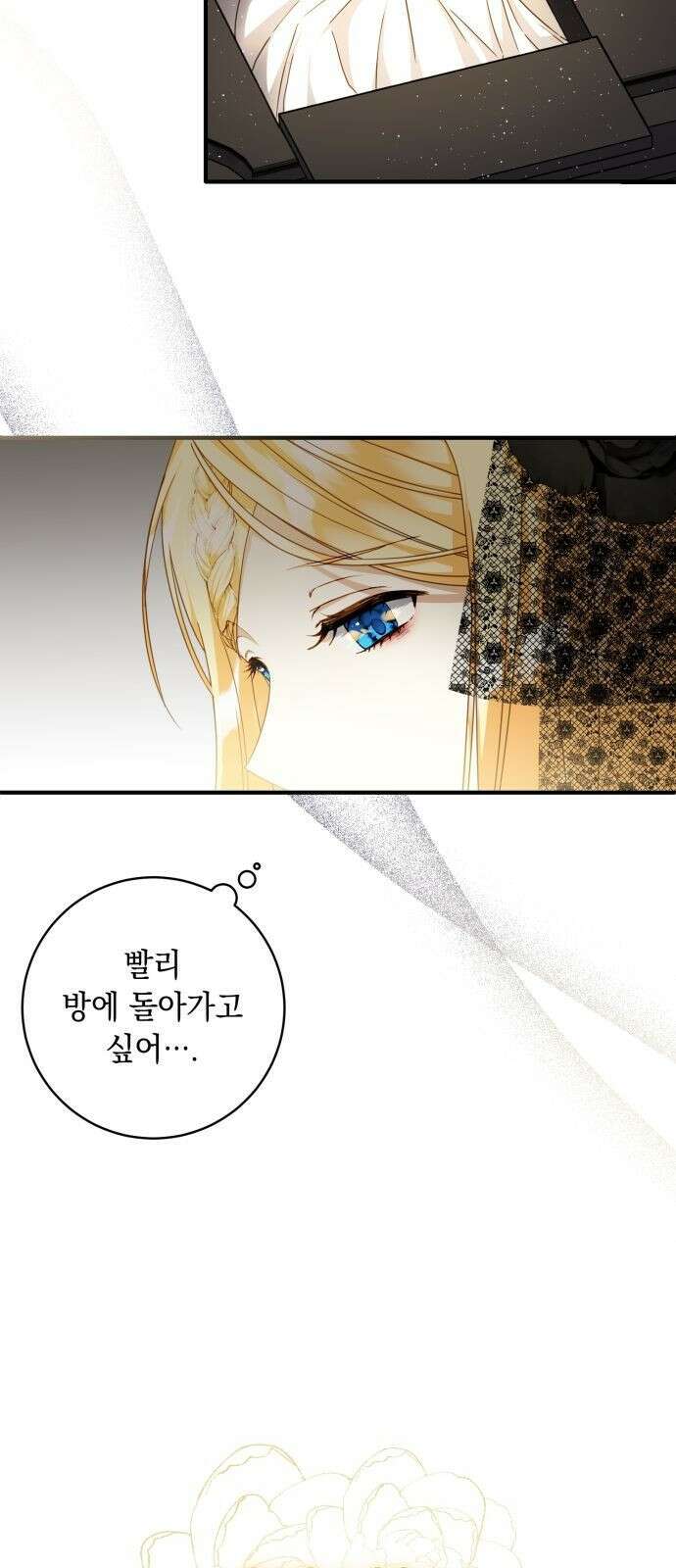 계약직 대공비 1화 6