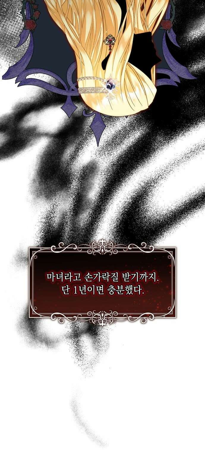 계약직 대공비 1화 8