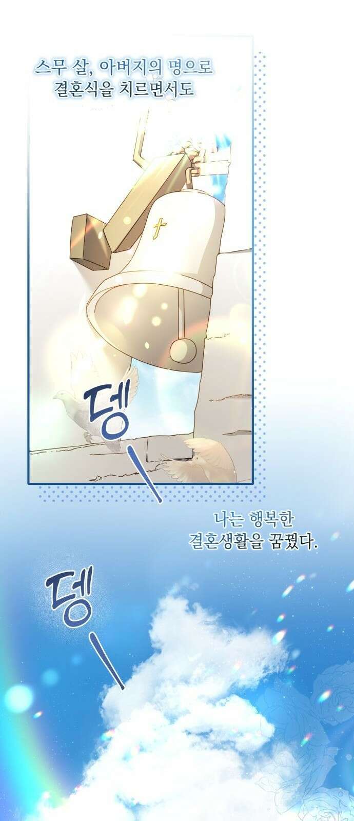 계약직 대공비 1화 9