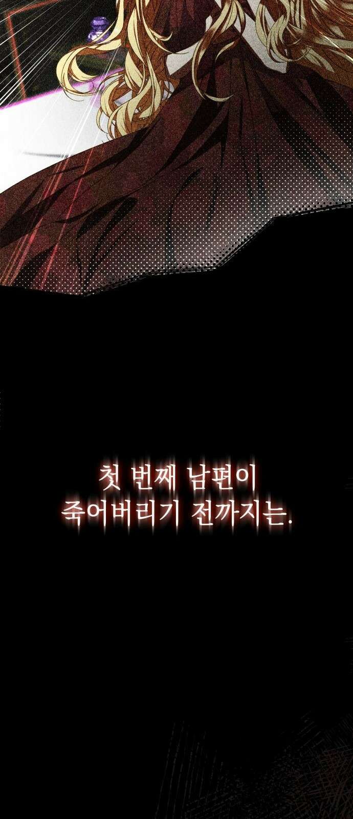 계약직 대공비 1화 12