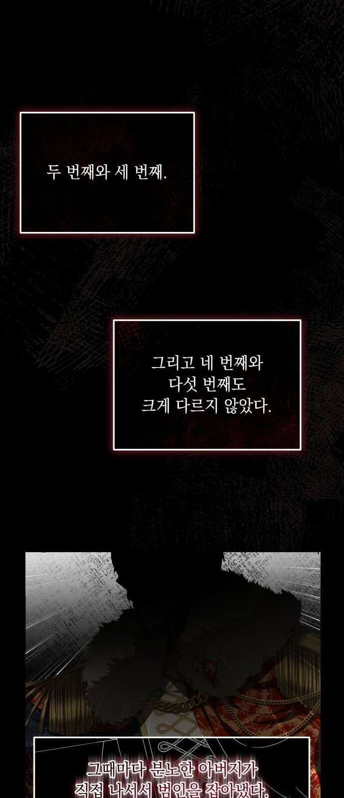 계약직 대공비 1화 13