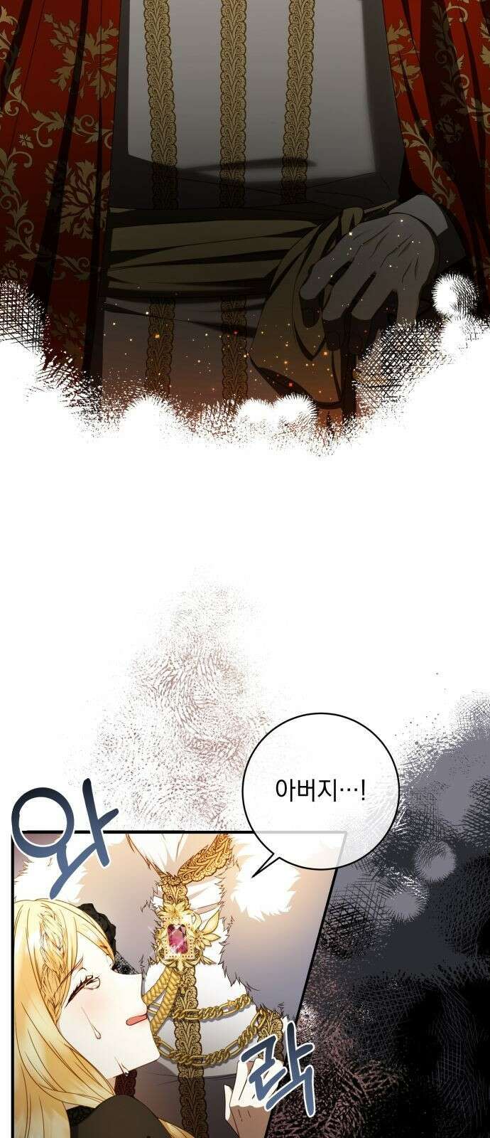 계약직 대공비 1화 16