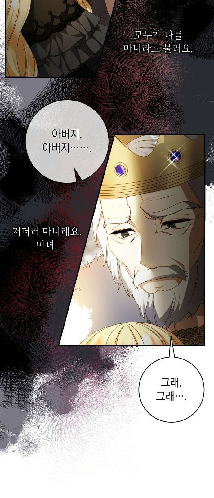 계약직 대공비 1화 17