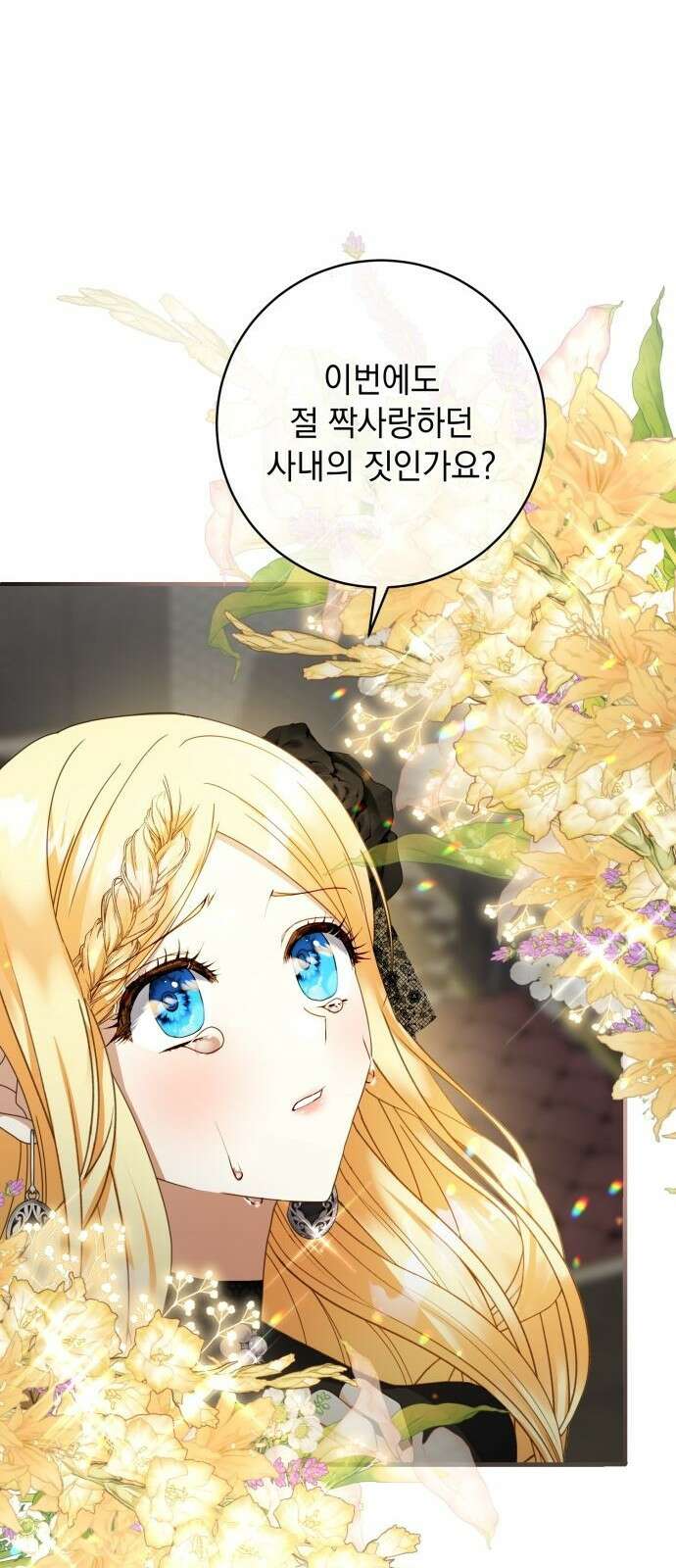 계약직 대공비 1화 18