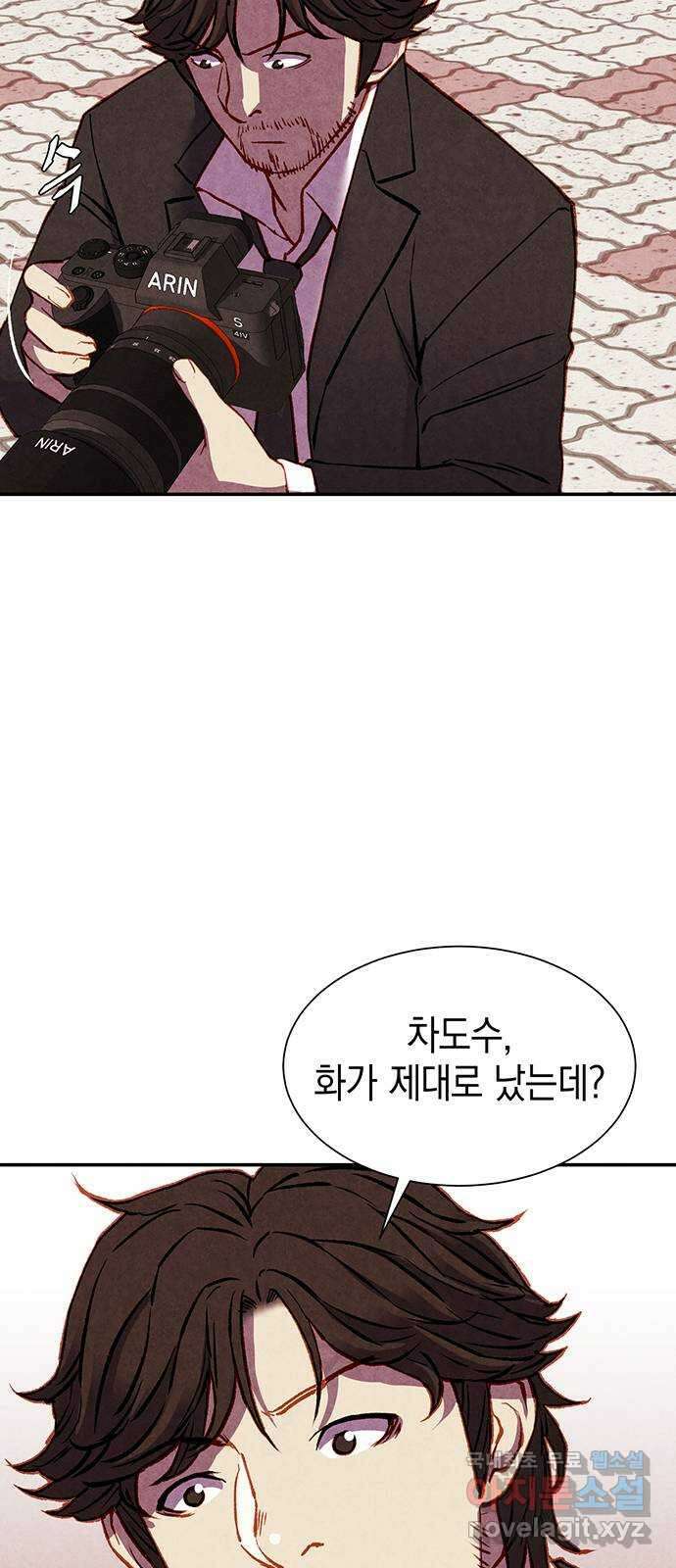 굿헌팅 35화 4