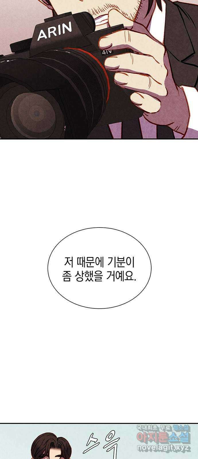 굿헌팅 35화 5