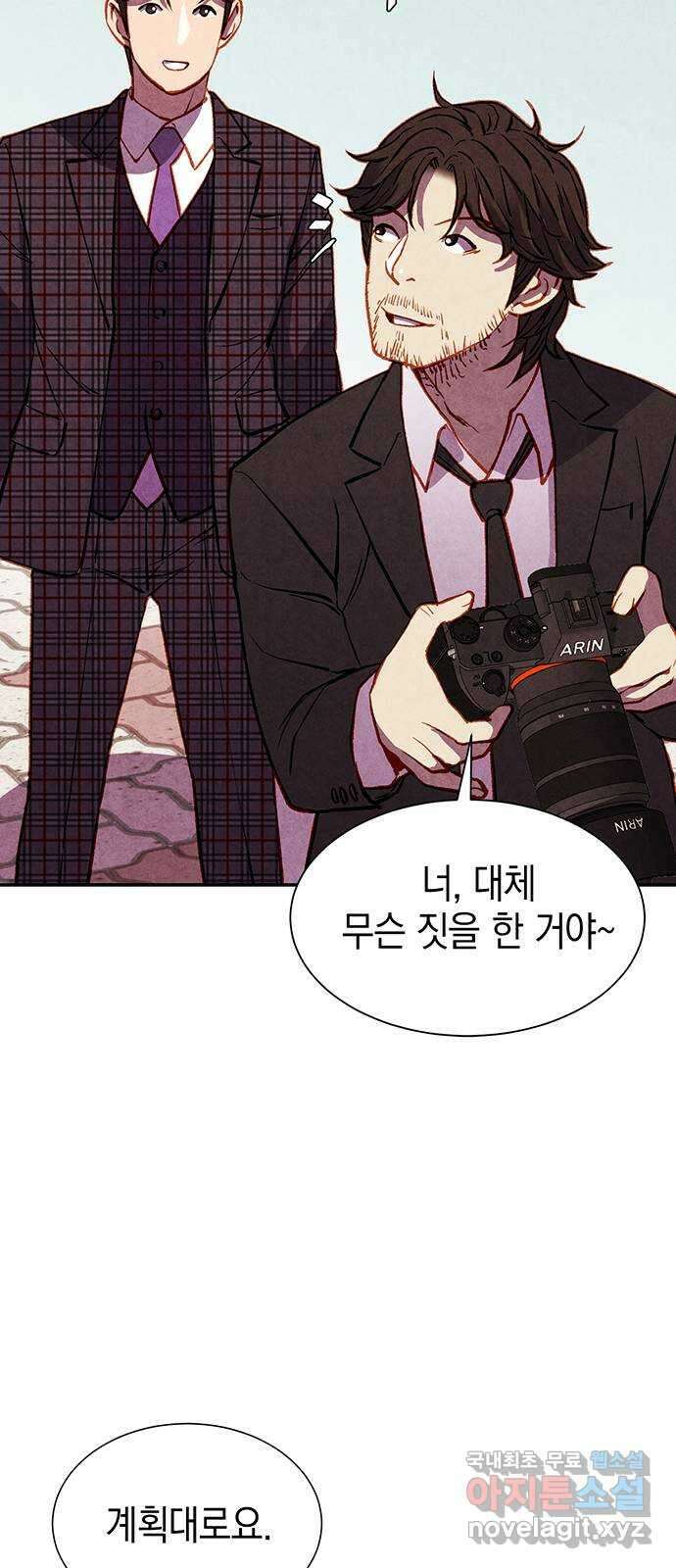 굿헌팅 35화 6