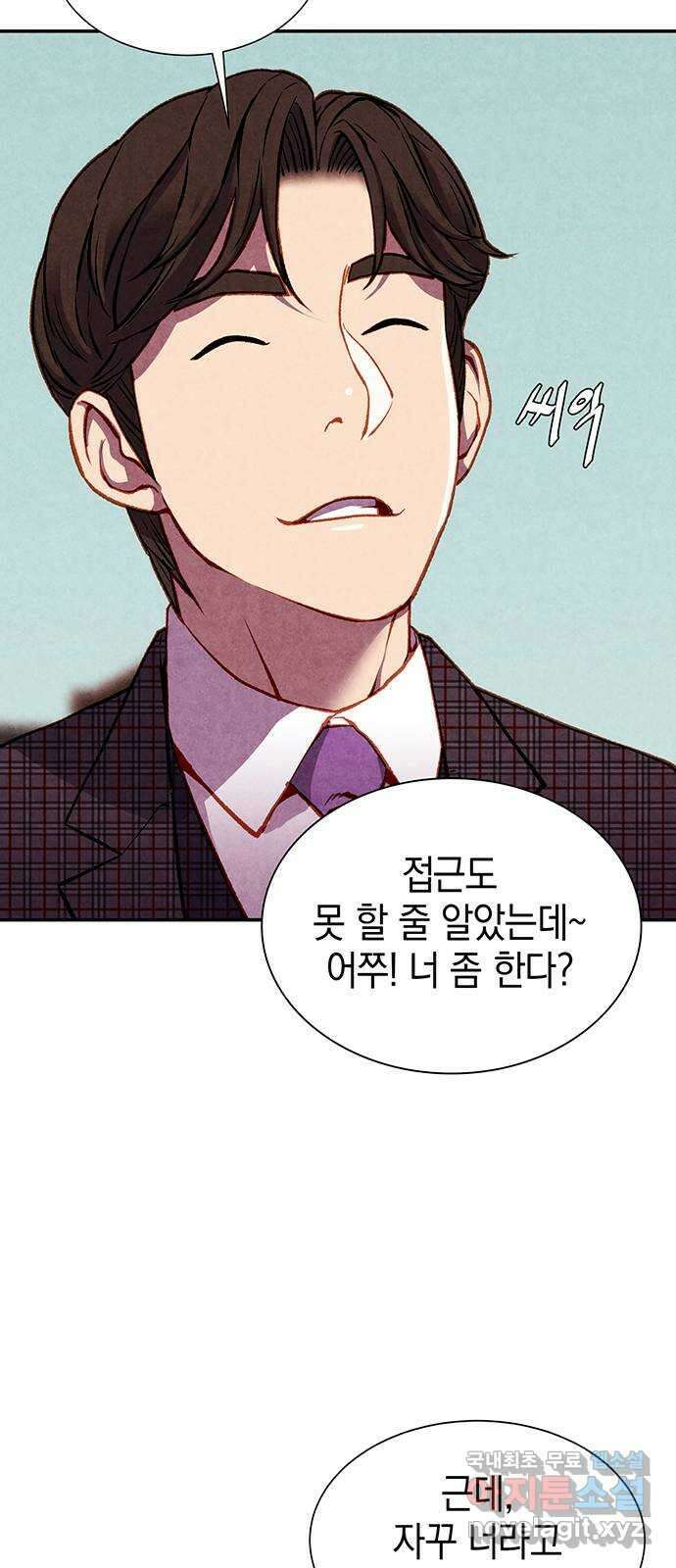 굿헌팅 35화 7