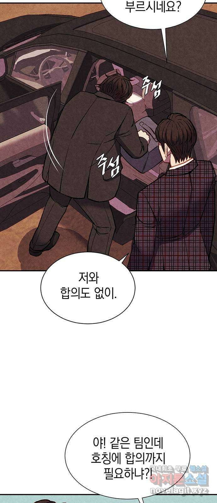 굿헌팅 35화 8