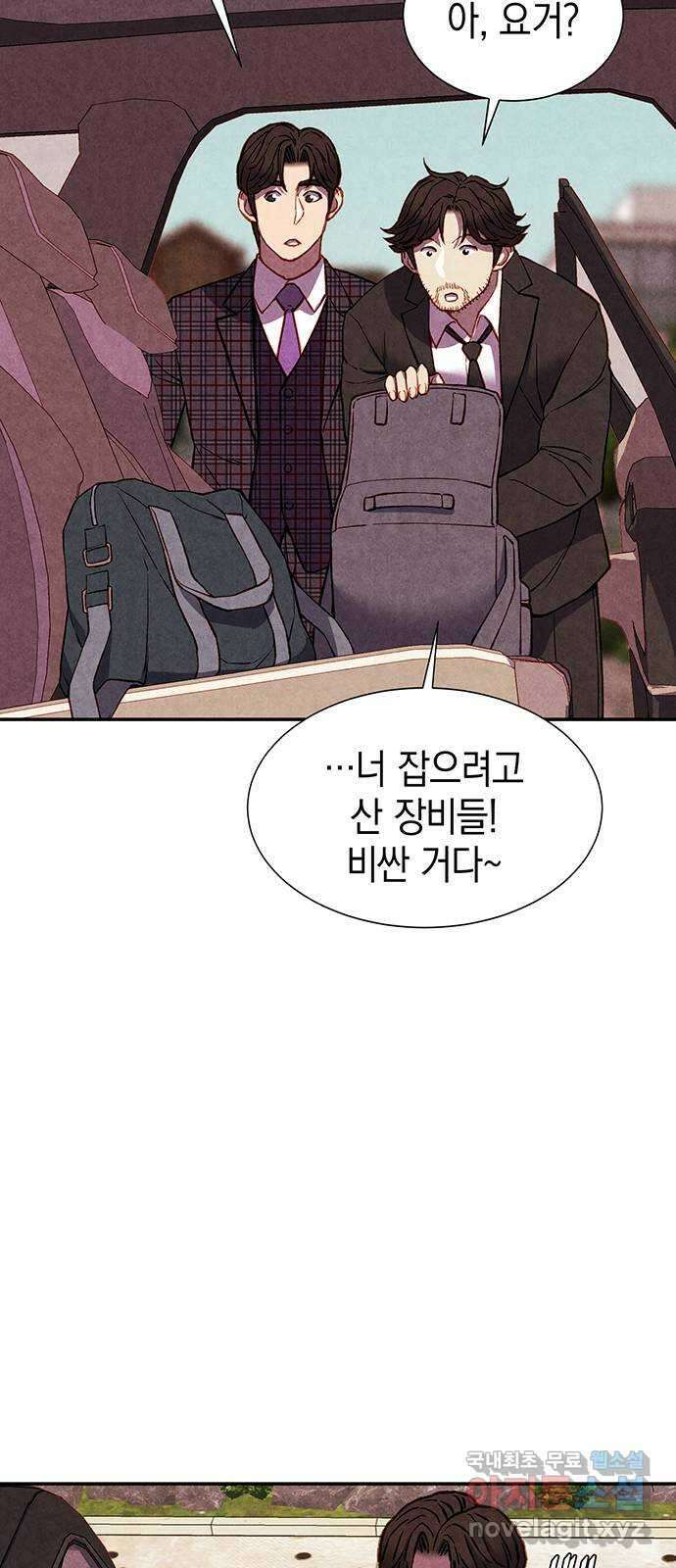 굿헌팅 35화 10