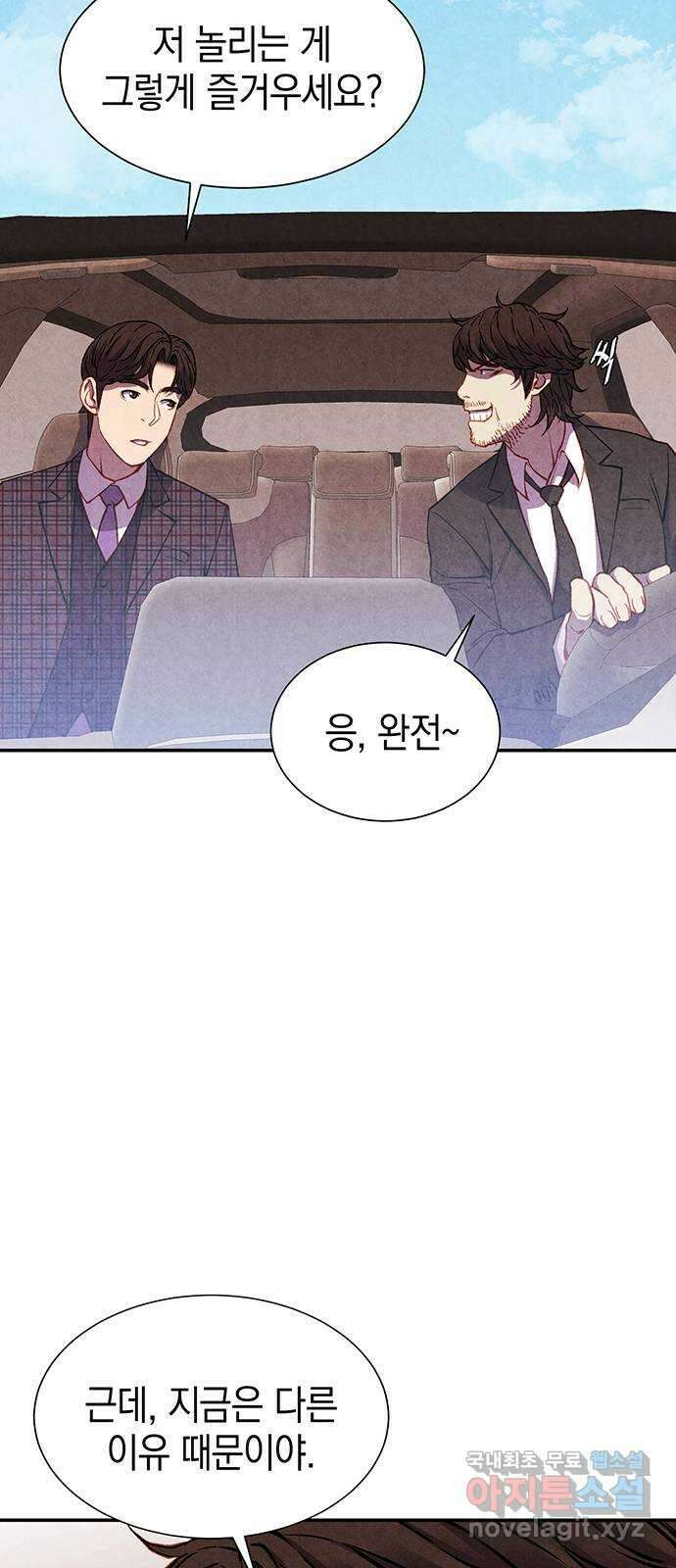 굿헌팅 35화 12