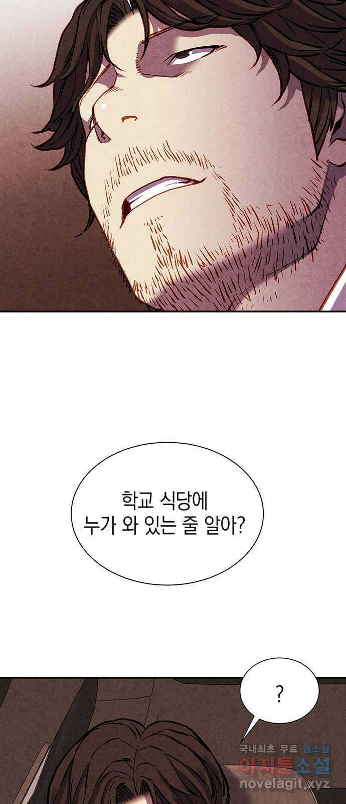 굿헌팅 35화 13
