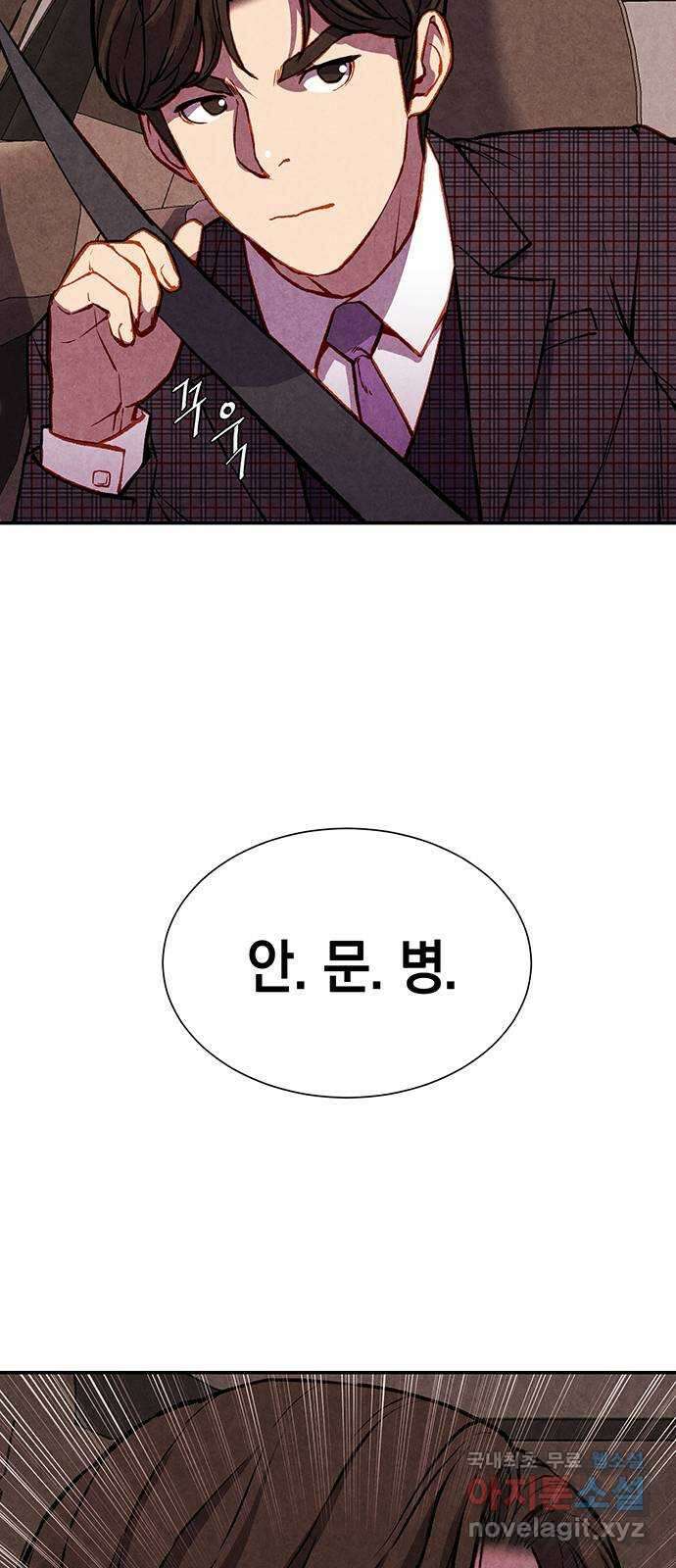 굿헌팅 35화 14