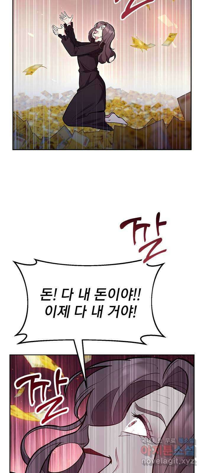 내겐 너무 소란한 결혼 54화 3