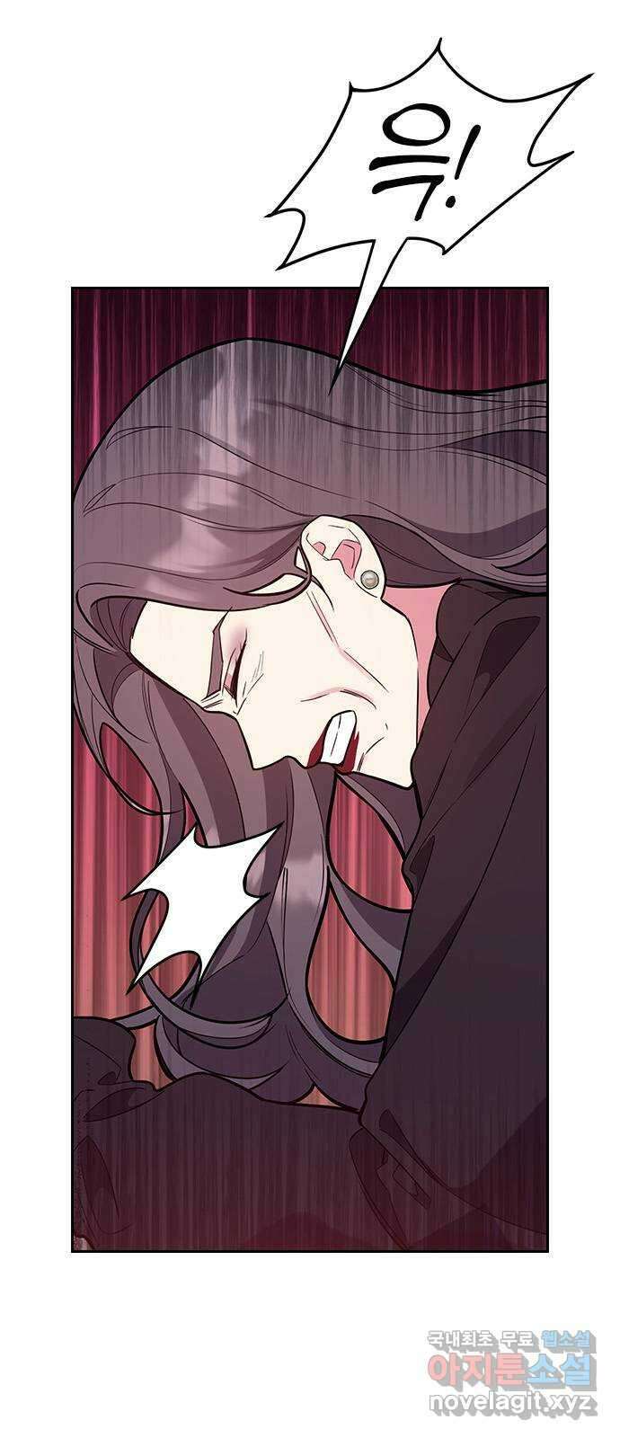내겐 너무 소란한 결혼 54화 6