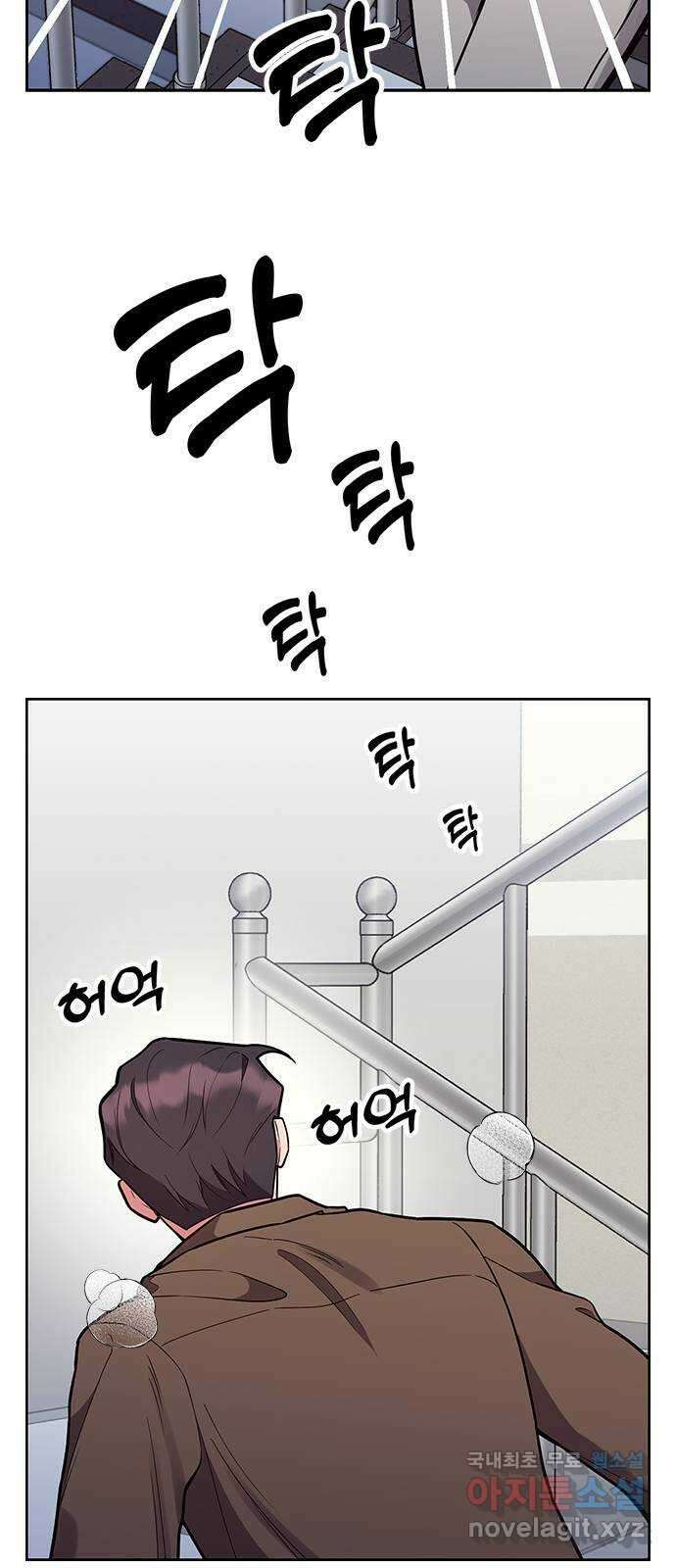 내겐 너무 소란한 결혼 54화 26