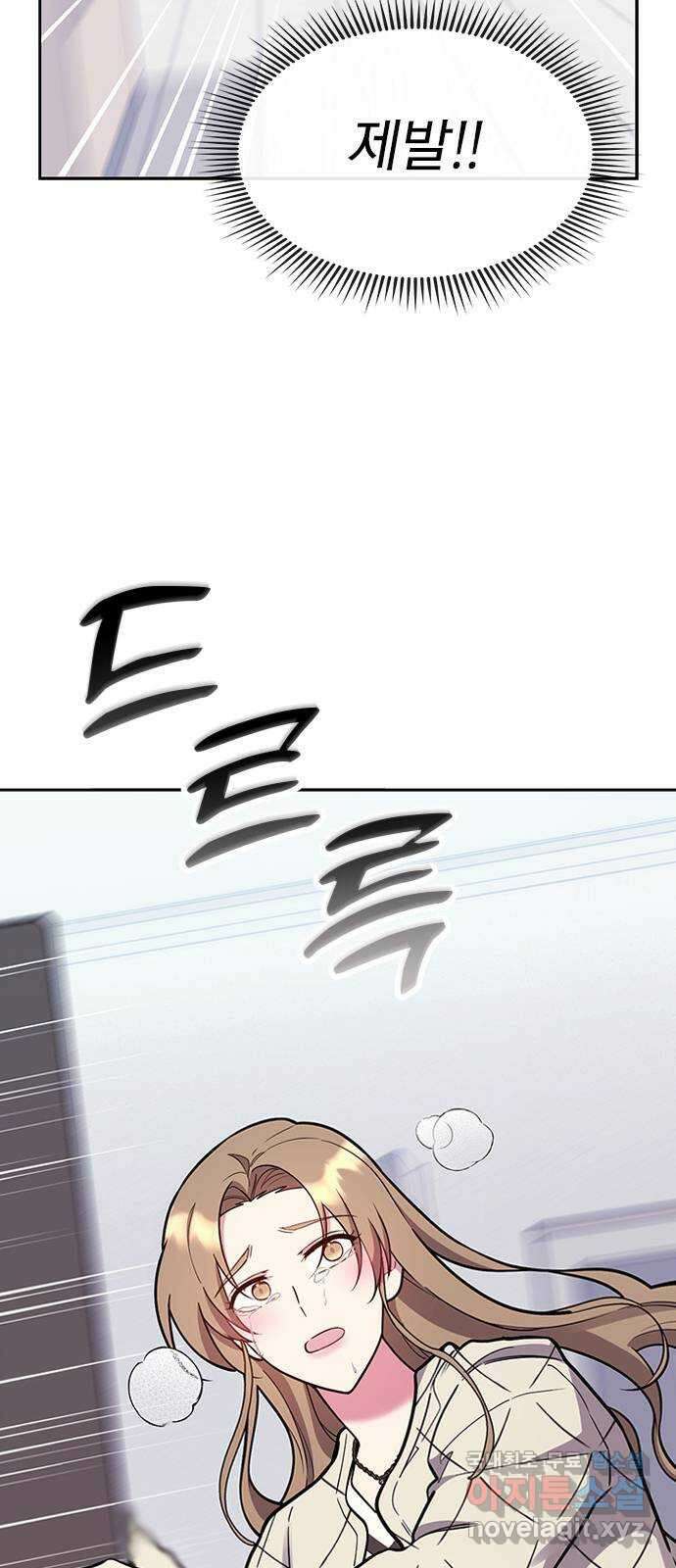 내겐 너무 소란한 결혼 54화 30