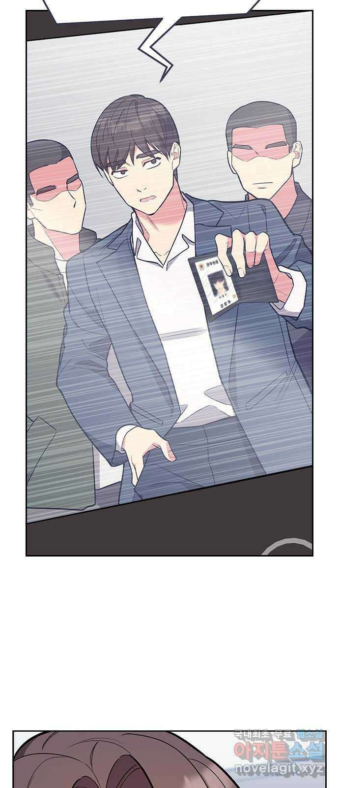 내겐 너무 소란한 결혼 54화 50